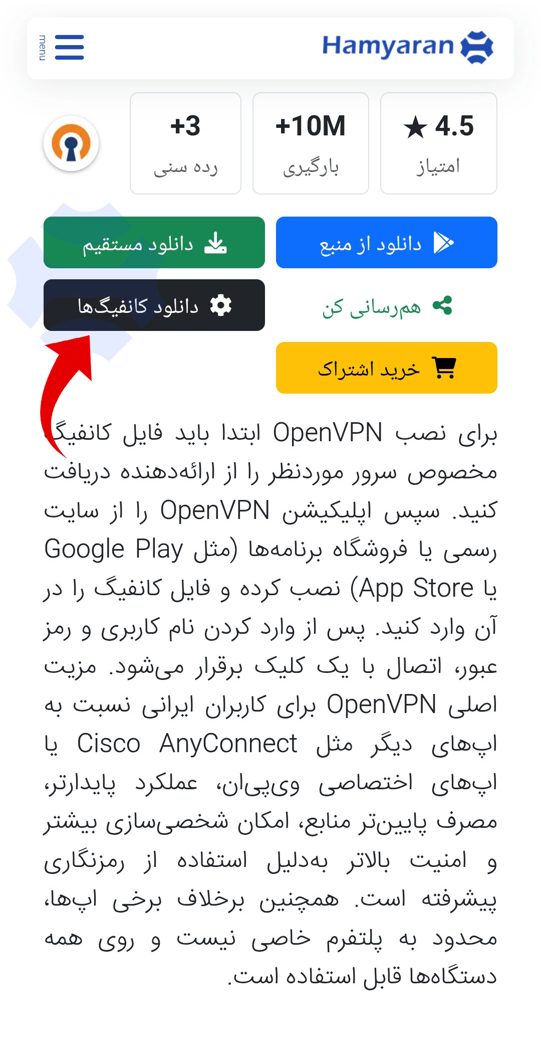لیست کانفیگ های openVpn