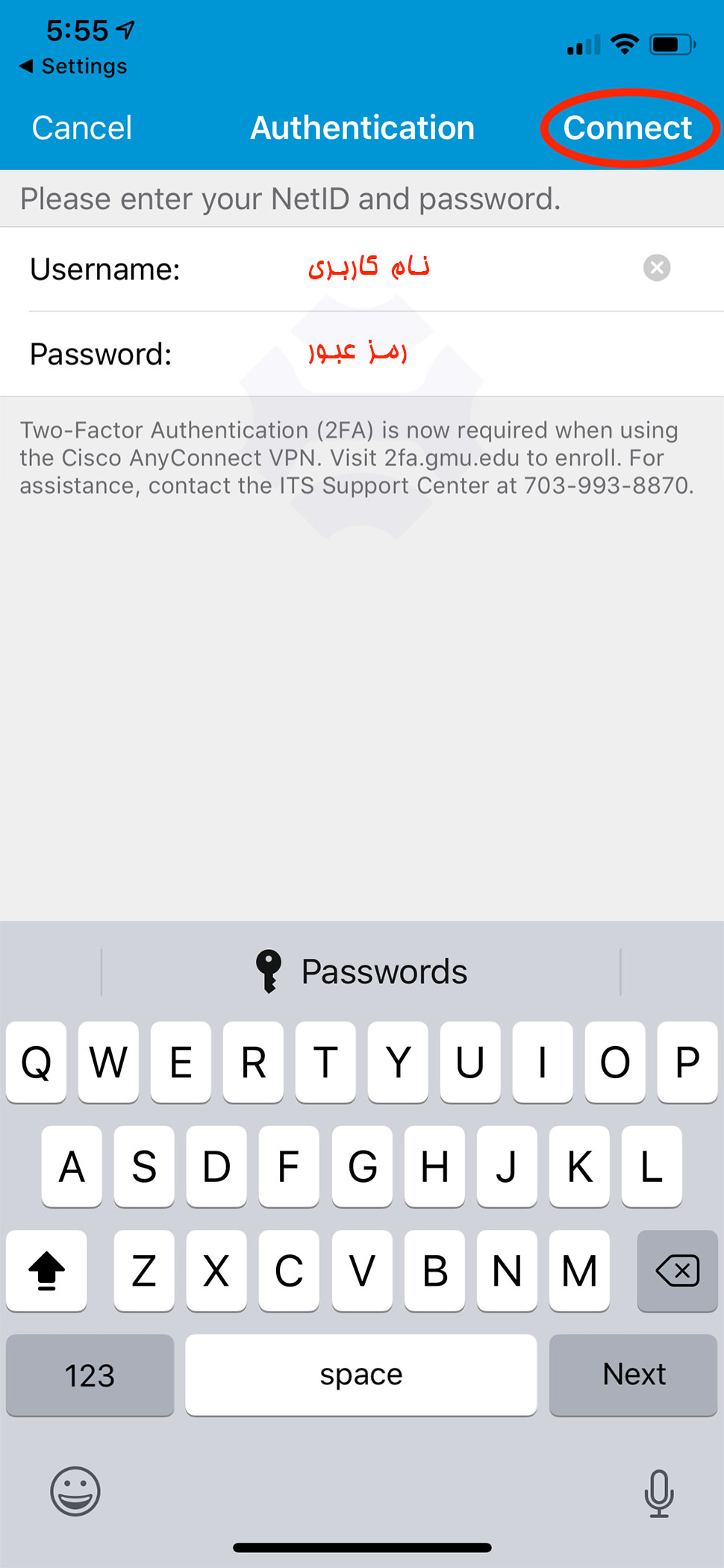 وارد کردن اطلاعات کاربری در Cisco AnyConnect