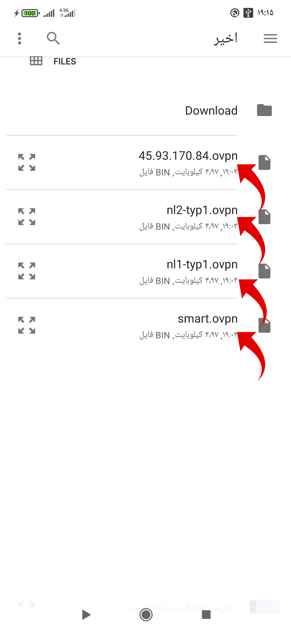 انتخاب فایل کانفیگ